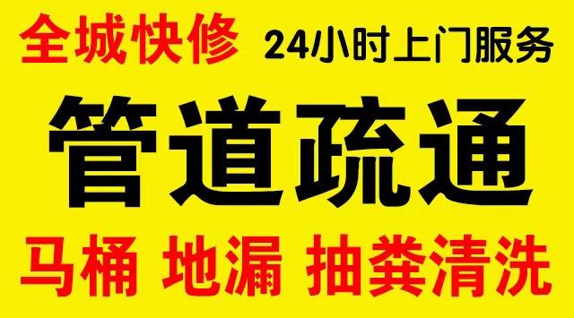 安次下水道疏通,主管道疏通,,高压清洗管道师傅电话工业管道维修